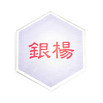 アクリルコースターデザインカット（六角形）