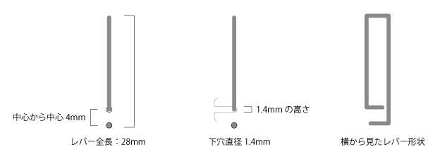 カラビナレバー寸法図