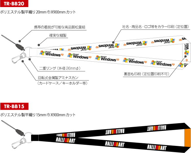 転写ネックストラップCKのイラスト