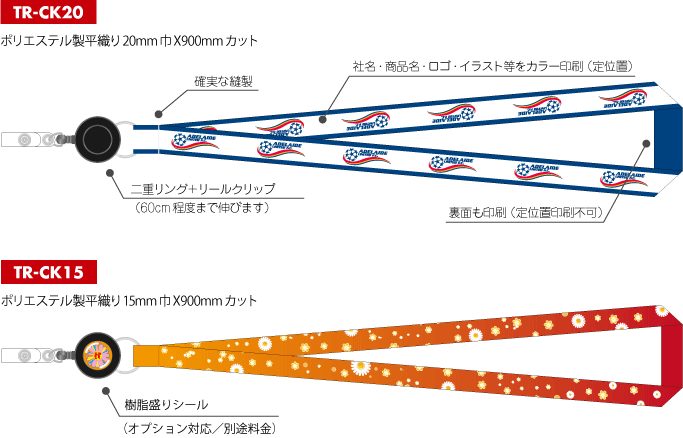 転写ネックストラップCKのイラスト